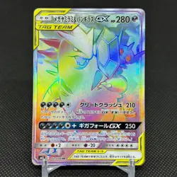 Mega Sableye & Tyranitar GX 111/094 Tag Team Miracle Japanese Pokemon Card #C7D4 - Image 1