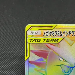 Mega Sableye & Tyranitar GX 111/094 Tag Team Miracle Japanese Pokemon Card #C7D4 - Image 3