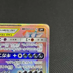 Mega Sableye & Tyranitar GX 111/094 Tag Team Miracle Japanese Pokemon Card #C7D4 - Image 4