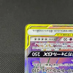 Mega Sableye & Tyranitar GX 111/094 Tag Team Miracle Japanese Pokemon Card #C7D4 - Image 5