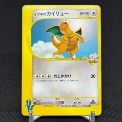 Clair's Dragonite 049/141 Pokemon VS 1st Ed 2001 Japanese Pokemon Card #EEE3 - Image 1