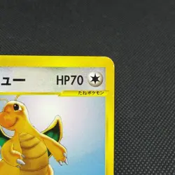Clair's Dragonite 049/141 Pokemon VS 1st Ed 2001 Japanese Pokemon Card #EEE3 - Image 2