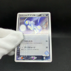 Forina's Absol 040/ADV-P Promo Gym Official Lottery Japanese Pokemon Card #3D08 - Image 2