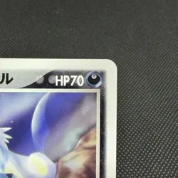 Forina's Absol 040/ADV-P Promo Gym Official Lottery Japanese Pokemon Card #3D08 - Image 3