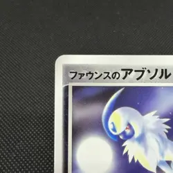 Forina's Absol 040/ADV-P Promo Gym Official Lottery Japanese Pokemon Card #3D08 - Image 4