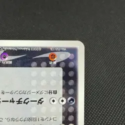 Forina's Absol 040/ADV-P Promo Gym Official Lottery Japanese Pokemon Card #3D08 - Image 5