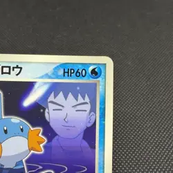 Brock's Mudkip 038/ADV-P Promo Shogakukan Magazines Japanese Pokemon Card #3D0C - Image 3