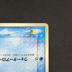 Brock's Mudkip 038/ADV-P Promo Shogakukan Magazines Japanese Pokemon Card #3D0C - Image 5