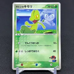 Ash's Treecko 036/ADV-P Promo Shogakukan Elementary Japanese Pokemon Card #B882 - Image 1
