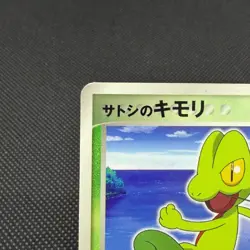 Ash's Treecko 036/ADV-P Promo Shogakukan Elementary Japanese Pokemon Card #B882 - Image 4