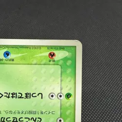 Ash's Treecko 036/ADV-P Promo Shogakukan Elementary Japanese Pokemon Card #B882 - Image 5