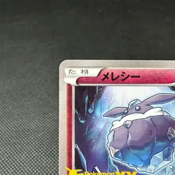 Carbink 058/XY-P Promo 7-Eleven limited Summer 2014 Japanese Pokemon Card #93C4 - Image 3