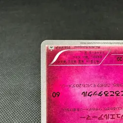 Carbink 058/XY-P Promo 7-Eleven limited Summer 2014 Japanese Pokemon Card #93C4 - Image 5