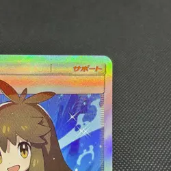 Green's Exploration 061/054 SR Full Metal Wall SM9b Japanese Pokemon Card #06AD - Image 3