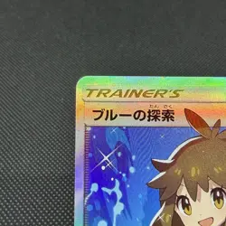 Green's Exploration 061/054 SR Full Metal Wall SM9b Japanese Pokemon Card #06AD - Image 4