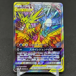 Moltres & Zapdos & Articuno GX 060/054 sm10b Japanese Pokemon Card #06AF - Image 1
