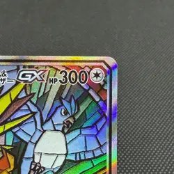 Moltres & Zapdos & Articuno GX 060/054 sm10b Japanese Pokemon Card #06AF - Image 3