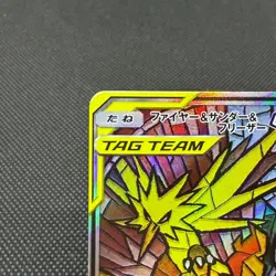 Moltres & Zapdos & Articuno GX 060/054 sm10b Japanese Pokemon Card #06AF - Image 4