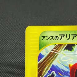Janine's Ariados 065/141 VS Series 1st Edition 2001 Japanese Pokemon Card #C9F4 - Image 3