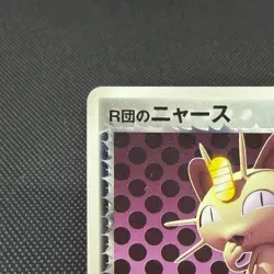Rocket's Meowth 059/084 Rocket Gang Strikes Back Japanese Pokemon Card #9EB1 - Image 3