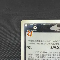 Rocket's Meowth 059/084 Rocket Gang Strikes Back Japanese Pokemon Card #9EB1 - Image 5