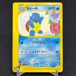 Wartortle 012/T Promo trainers Vol.17 2002 Japanese Pokemon Card #9EBB - Image 1