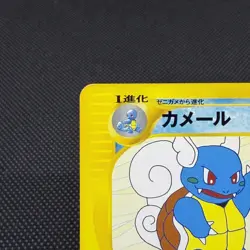Wartortle 012/T Promo trainers Vol.17 2002 Japanese Pokemon Card #9EBB - Image 4