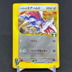 Falkner's Skarmory 007/141 R VS Series 1st Edition Japanese Pokemon Card #13E2 - Image 1
