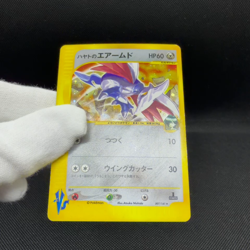 Falkner's Skarmory 007/141 R VS Series 1st Edition Japanese Pokemon Card #13E2 - Image 2
