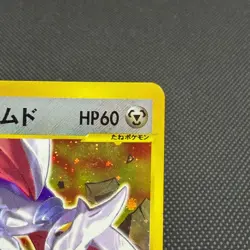 Falkner's Skarmory 007/141 R VS Series 1st Edition Japanese Pokemon Card #13E2 - Image 3