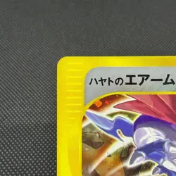 Falkner's Skarmory 007/141 R VS Series 1st Edition Japanese Pokemon Card #13E2 - Image 4