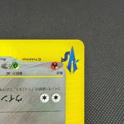 Falkner's Skarmory 007/141 R VS Series 1st Edition Japanese Pokemon Card #13E2 - Image 5