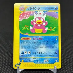 Slowking 006/T Promo Magazine Trainers Vol. 15 2002 Japanese Pokemon Card #BE18 - Image 1