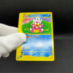 Slowking 006/T Promo Magazine Trainers Vol. 15 2002 Japanese Pokemon Card #BE18 - Image 2
