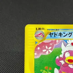 Slowking 006/T Promo Magazine Trainers Vol. 15 2002 Japanese Pokemon Card #BE18 - Image 4