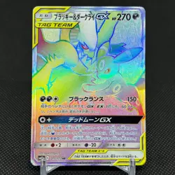 Umbreon & Darkrai GX 215/173 HR Tag All Stars SM12a Japanese Pokemon Card #BE19 - Image 1