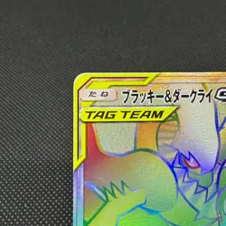 Umbreon & Darkrai GX 215/173 HR Tag All Stars SM12a Japanese Pokemon Card #BE19 - Image 4