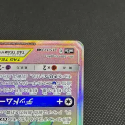 Umbreon & Darkrai GX 215/173 HR Tag All Stars SM12a Japanese Pokemon Card #BE19 - Image 5