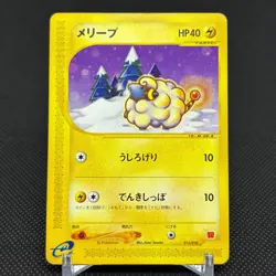 Mareep 012/018 McDonald's Original Minimum Pack 2002 Japanese Pokemon Card #BE1B - Image 1