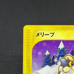 Mareep 012/018 McDonald's Original Minimum Pack 2002 Japanese Pokemon Card #BE1B - Image 3