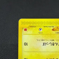 Mareep 012/018 McDonald's Original Minimum Pack 2002 Japanese Pokemon Card #BE1B - Image 5