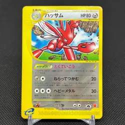 Scizor 037/P Promo McDonald's promotion 2002 HP 80 Japanese Pokemon Card #A874 - Image 1