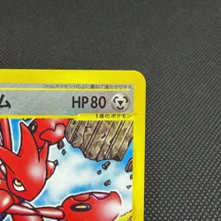Scizor 037/P Promo McDonald's promotion 2002 HP 80 Japanese Pokemon Card #A874 - Image 2
