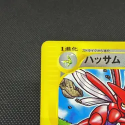 Scizor 037/P Promo McDonald's promotion 2002 HP 80 Japanese Pokemon Card #A874 - Image 3