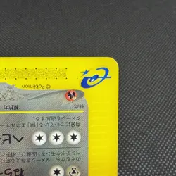 Scizor 037/P Promo McDonald's promotion 2002 HP 80 Japanese Pokemon Card #A874 - Image 4