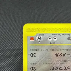 Scizor 037/P Promo McDonald's promotion 2002 HP 80 Japanese Pokemon Card #A874 - Image 5