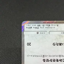 Eevee 371/SM-P Promo Friendly Shop purchase campaign Japanese Pokemon Card #A877 - Image 5