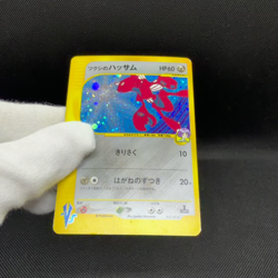 Bugsy's Scizor 013/141 Pokemon VS 1st Ed 2001 Japanese Pokemon Card #F69E - Image 2