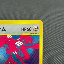 Bugsy's Scizor 013/141 Pokemon VS 1st Ed 2001 Japanese Pokemon Card #F69E - Image 3
