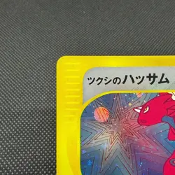Bugsy's Scizor 013/141 Pokemon VS 1st Ed 2001 Japanese Pokemon Card #F69E - Image 4